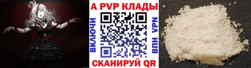 магазин продажи   Бобров  A-PVP Соль 