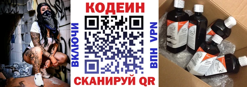 Codein Purple Drank  ссылка на мегу онион  Бобров 