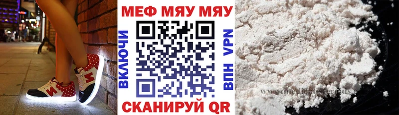 Мефедрон mephedrone  как найти закладки  Бобров 