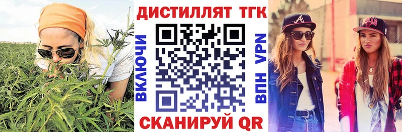 Дистиллят ТГК вейп  Бобров 